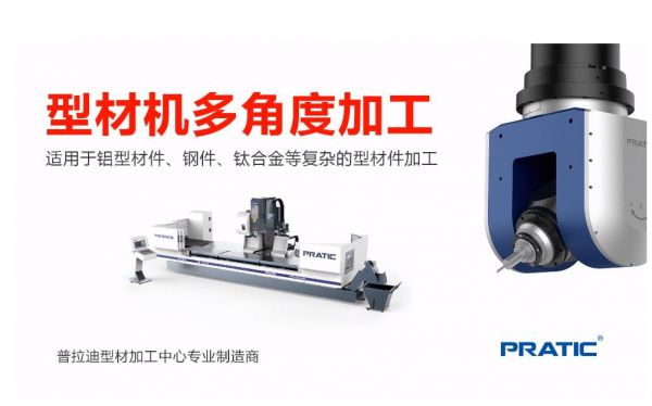 一個(gè)成熟的鋁型材加工中心廠家需要哪些設(shè)備？