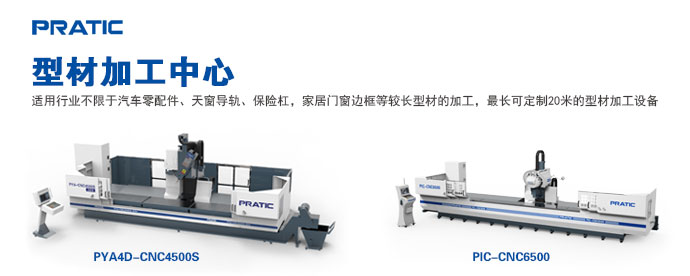 鋁型材加工中心在鑄鋁門行業(yè)的應用有哪些？