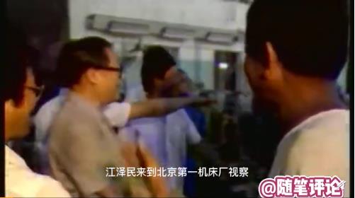 1989年初秋，江同志視察北京第一機(jī)床廠，他強(qiáng)調(diào)了幾個(gè)點(diǎn)