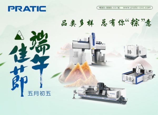 五月初五——普拉迪祝大家端午節(jié)快樂，幸福安康！