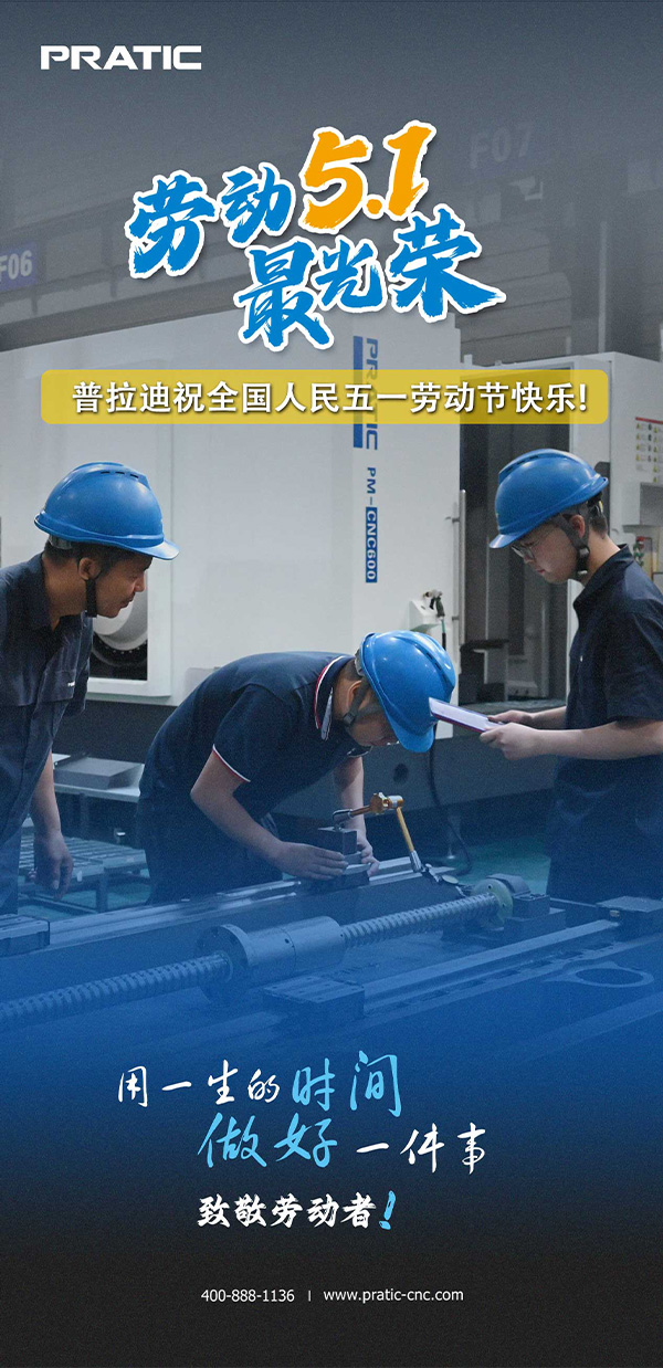 用一生的時(shí)間，做好一件事——致敬勞動(dòng)者！